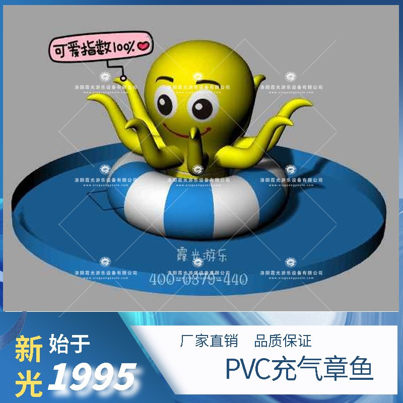 新华PVC充气章鱼 (1)